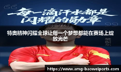 宝威体育